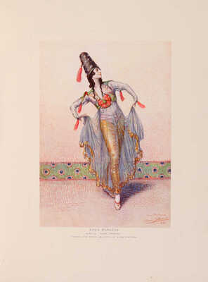 [Светлов В. Анна Павлова. Перевод на фр. яз. В. Петров. Гравюры Д. Галаниса], 1922.